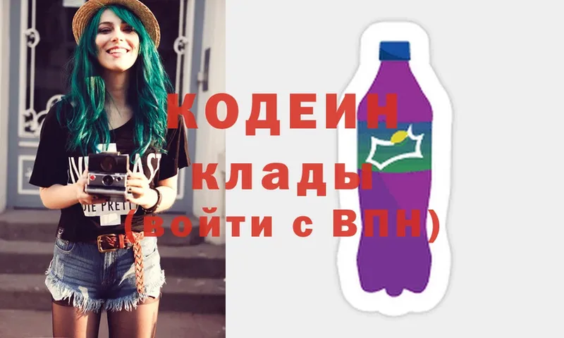 Codein Purple Drank  hydra маркетплейс  Балашов 