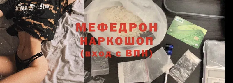 mega ссылки  Балашов  Мефедрон mephedrone 